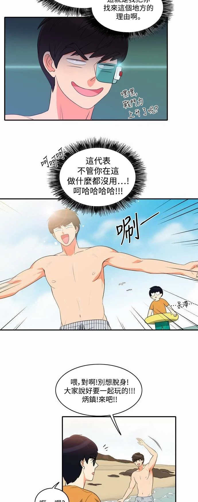第16话 - 第8.jpg页