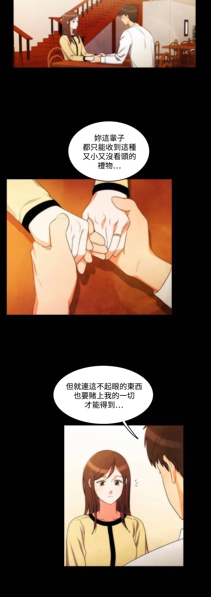 第17话 - 第10.jpg页