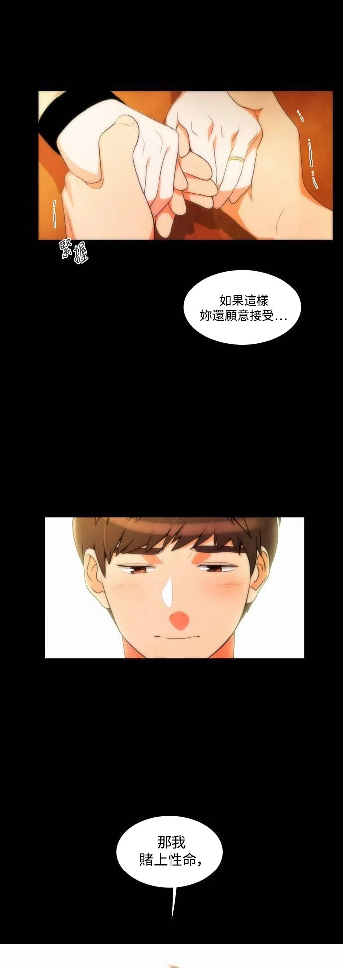 第17话 - 第11.jpg页