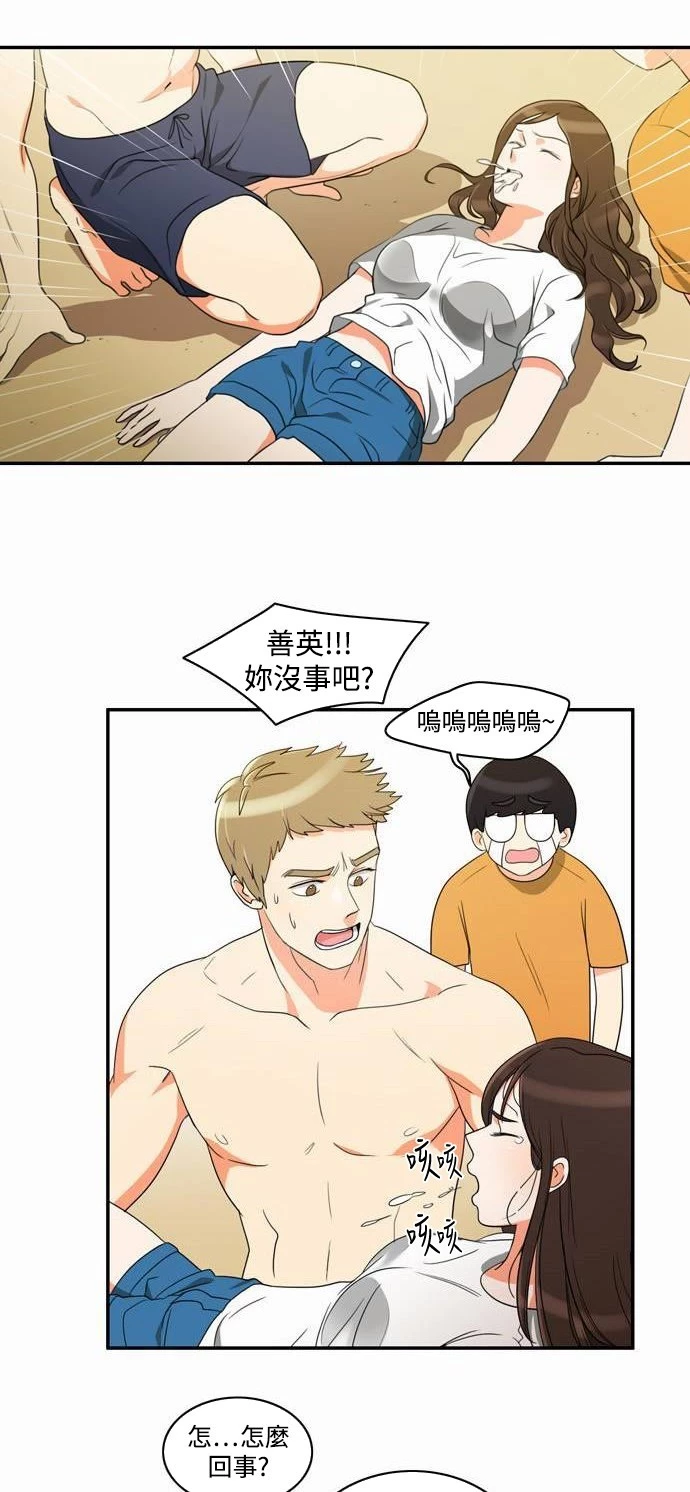 第17话 - 第14.jpg页