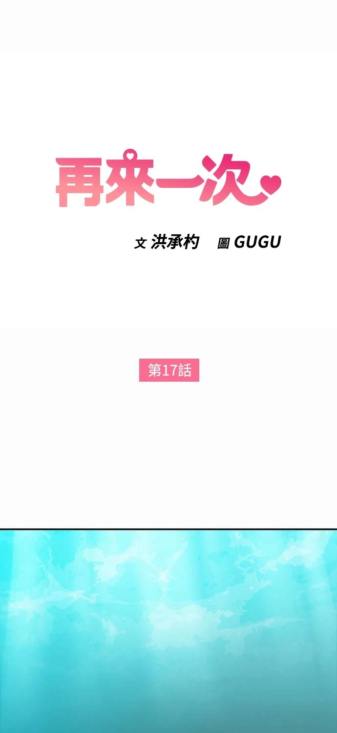 第17话 - 第1.jpg页