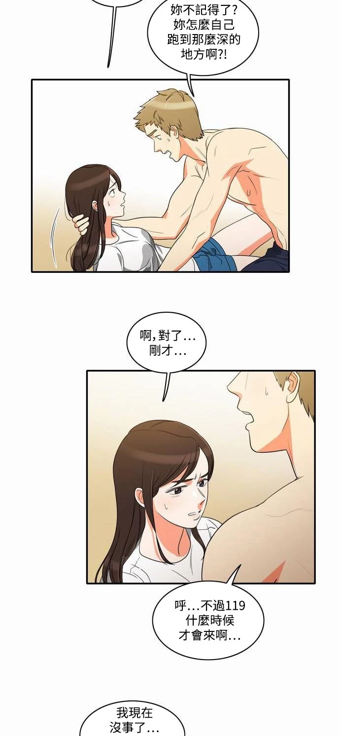 第17话 - 第15.jpg页
