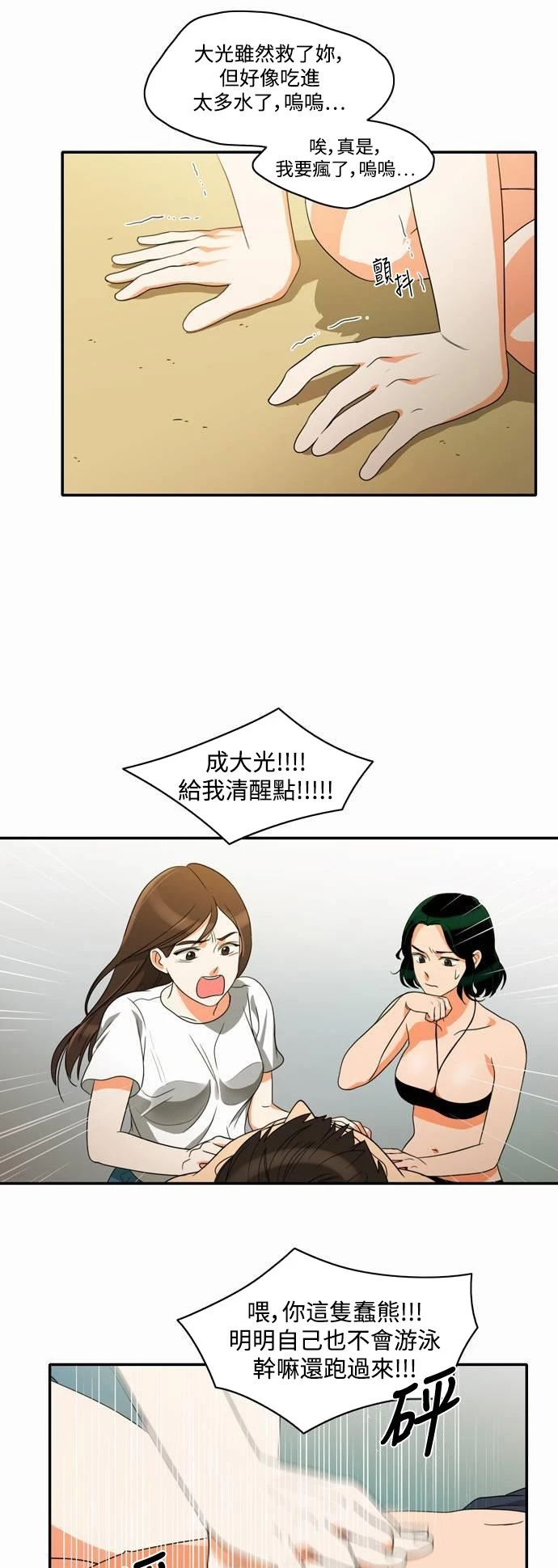第17话 - 第19.jpg页