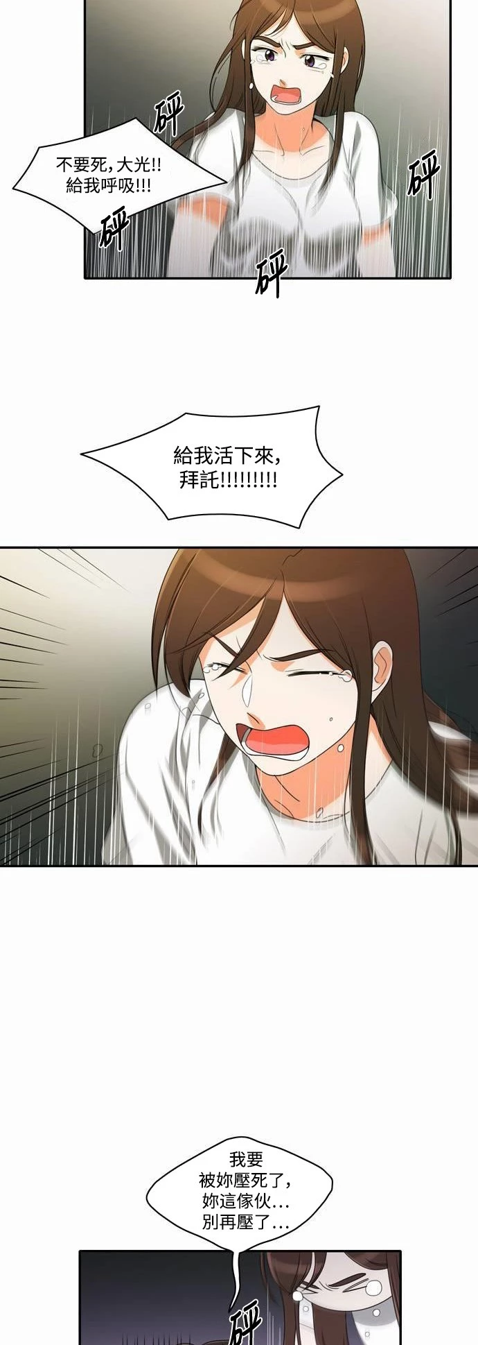 第17话 - 第21.jpg页