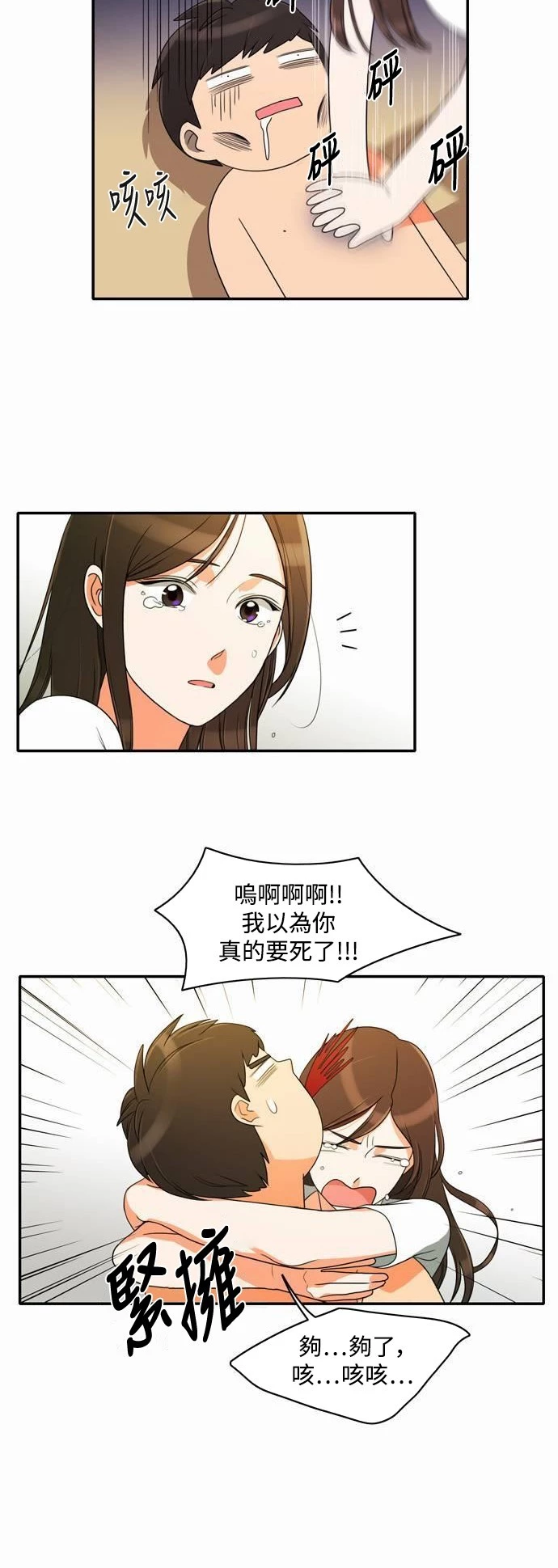 第17话 - 第22.jpg页