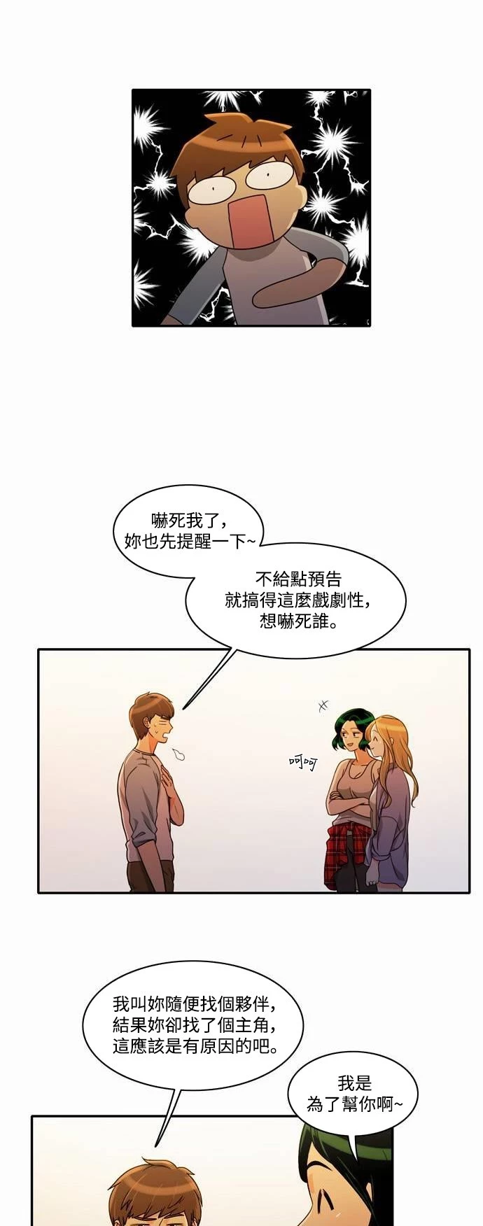 第17话 - 第31.jpg页