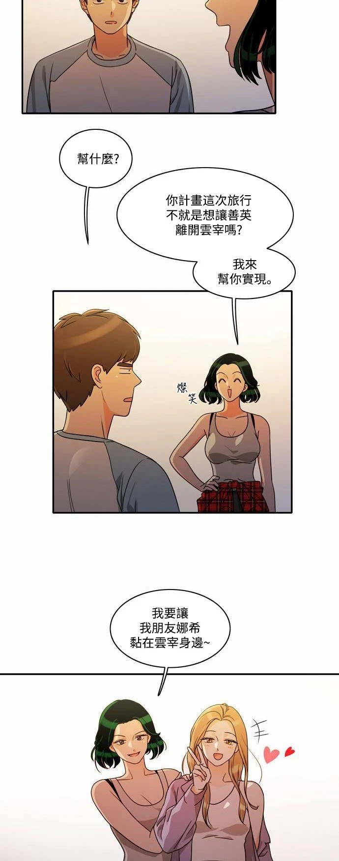 第17话 - 第32.jpg页