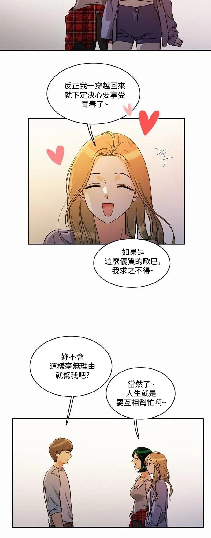 第17话 - 第33.jpg页