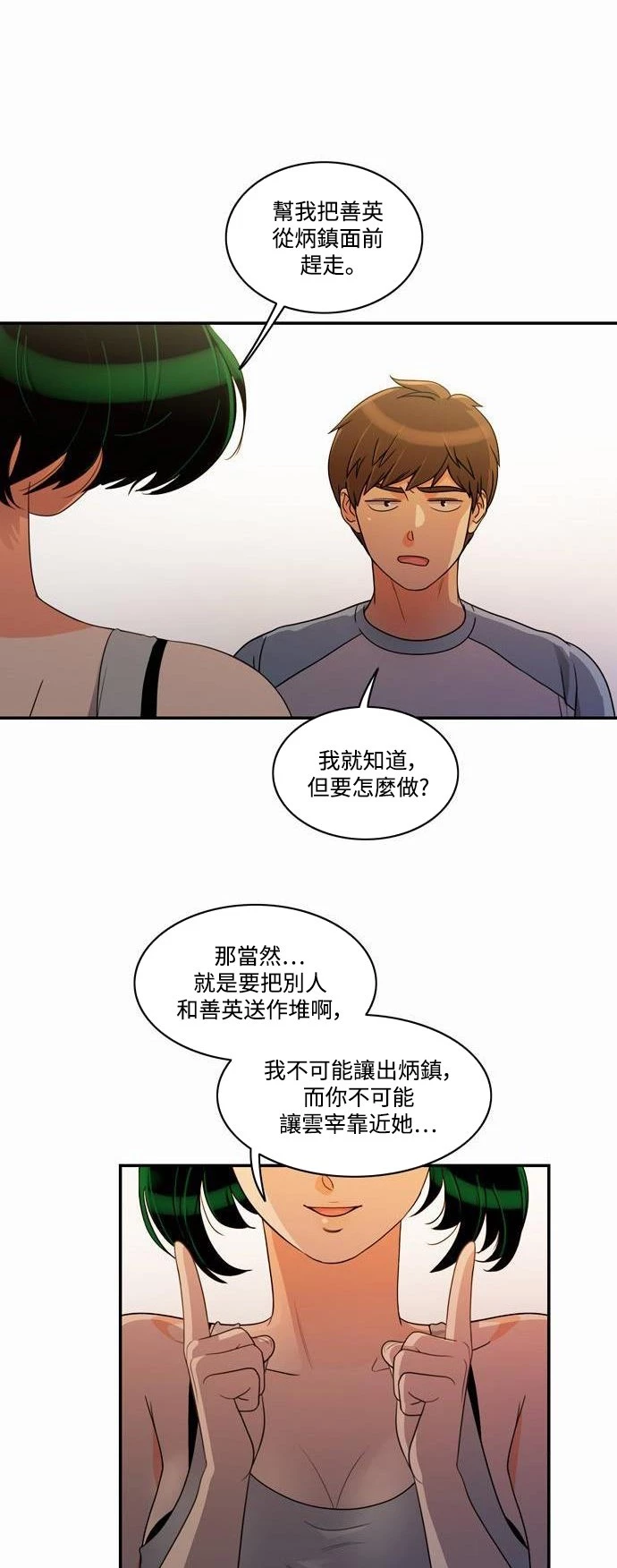 第17话 - 第34.jpg页