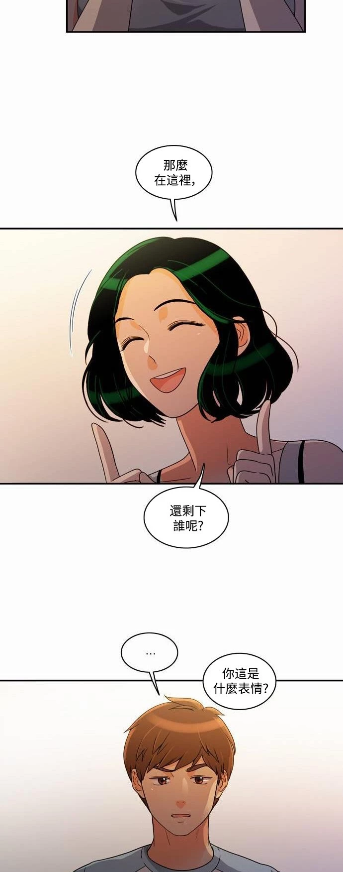 第17话 - 第35.jpg页