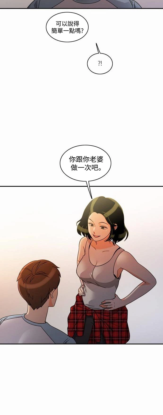 第17话 - 第36.jpg页