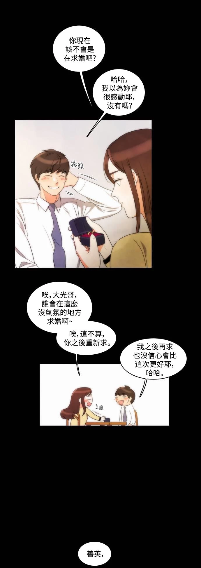 第17话 - 第7.jpg页