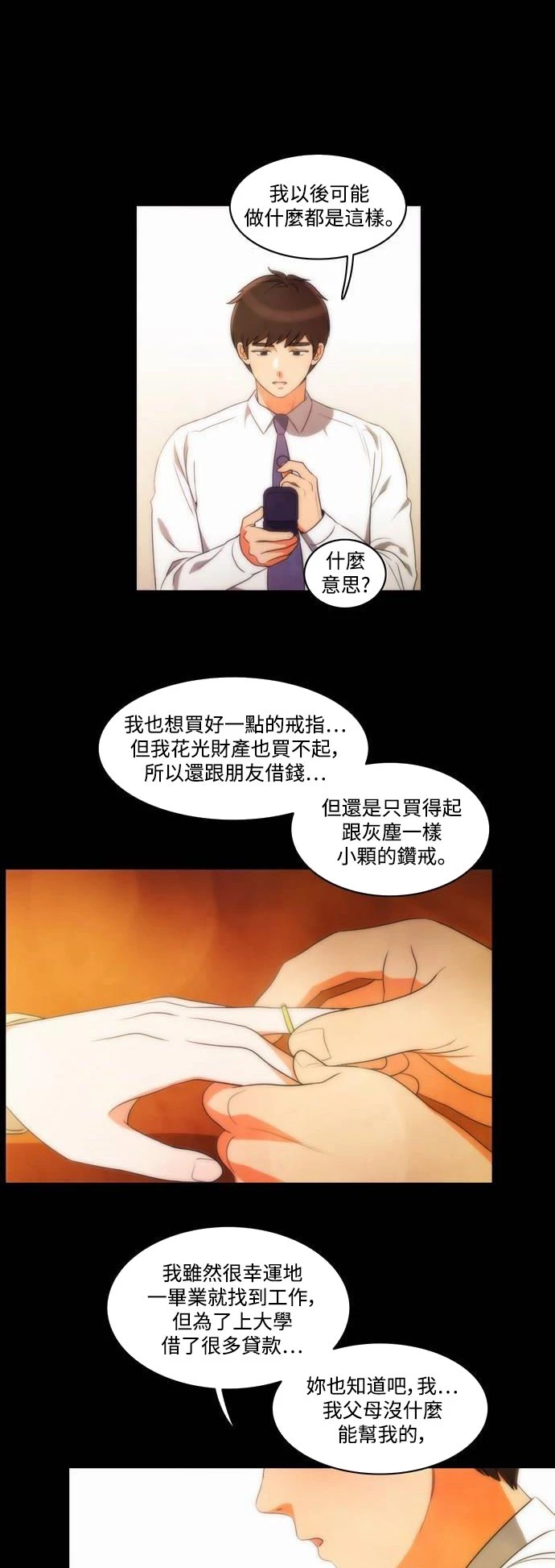 第17话 - 第8.jpg页