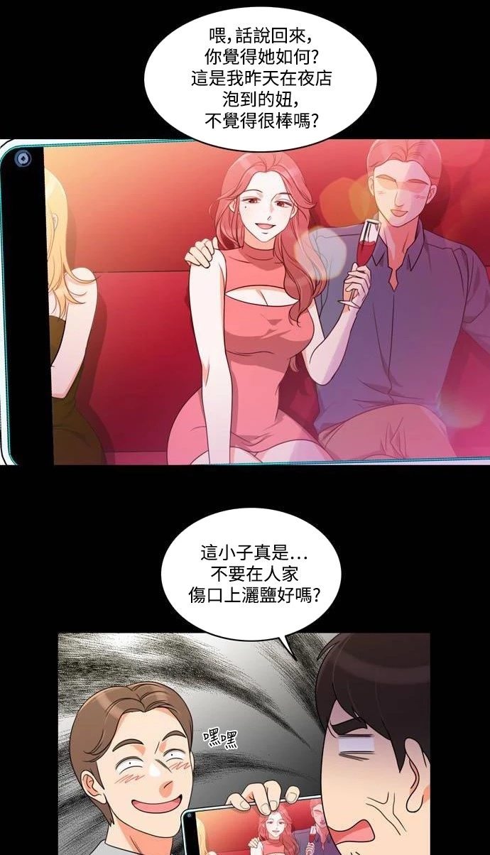 第18话 - 第12.jpg页