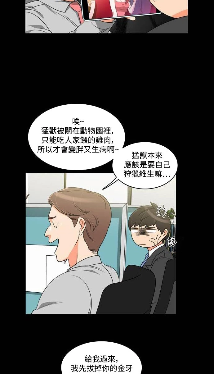 第18话 - 第13.jpg页