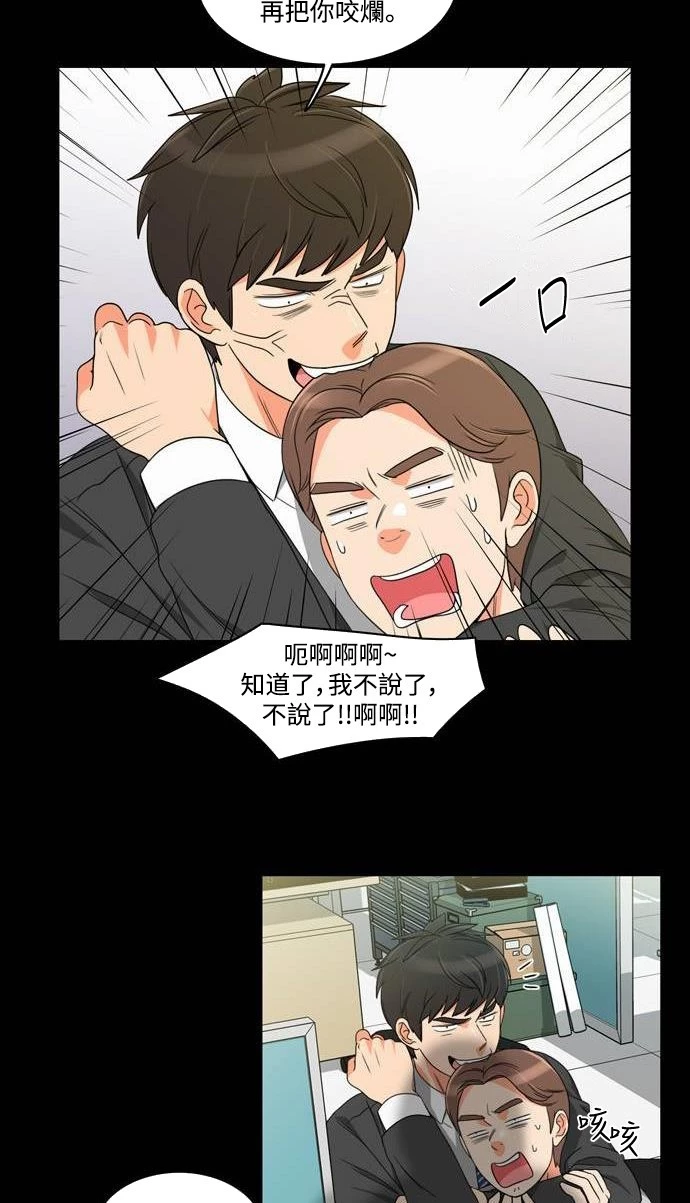 第18话 - 第14.jpg页