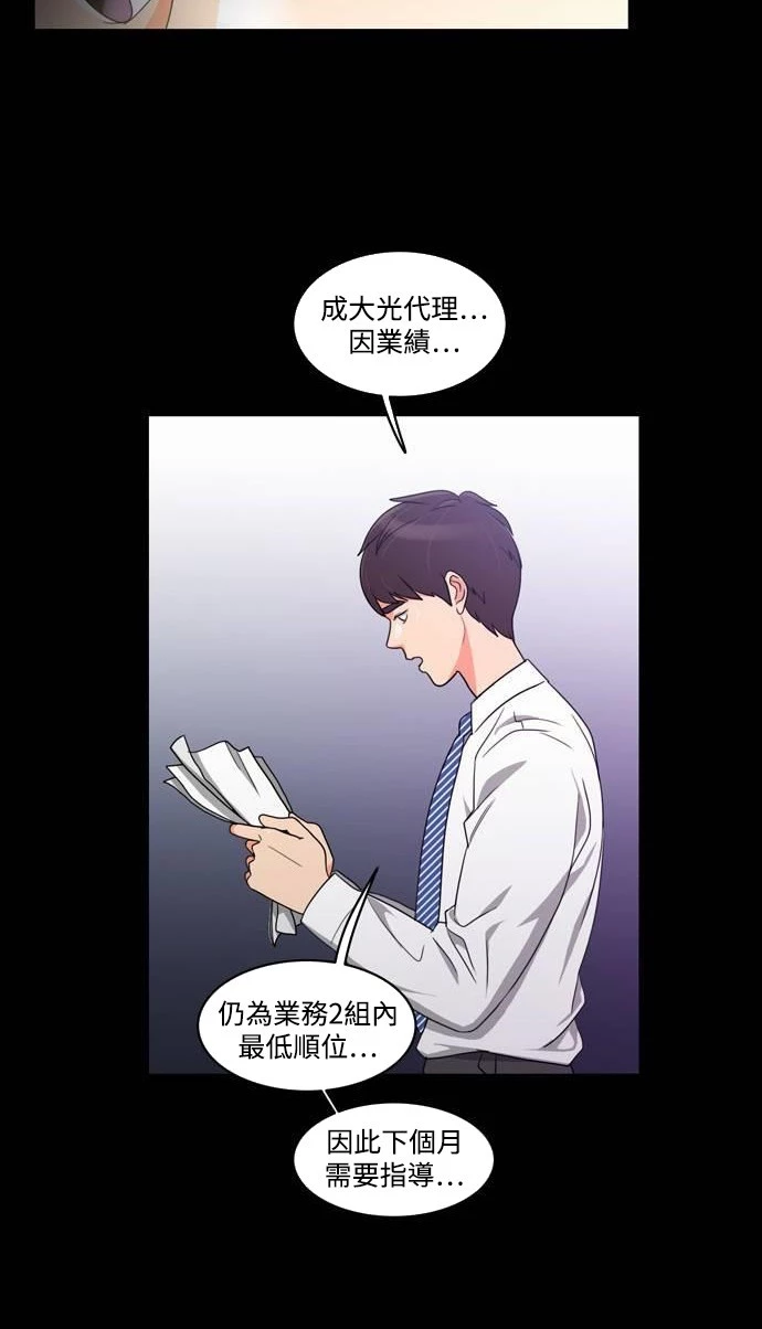 第18话 - 第18.jpg页