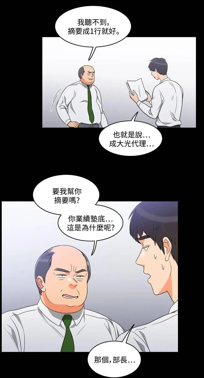 第18话 - 第19.jpg页