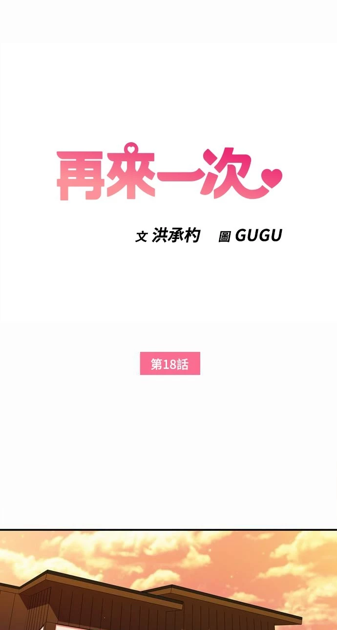 第18话 - 第1.jpg页