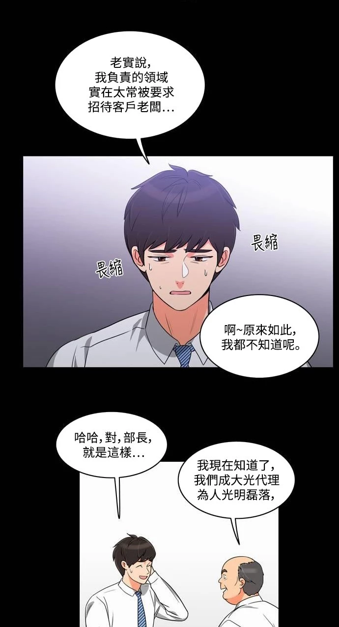 第18话 - 第20.jpg页
