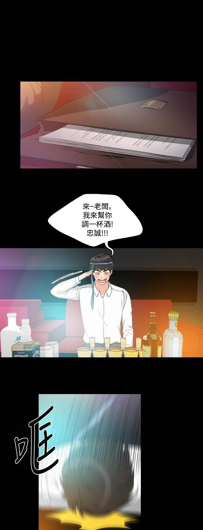 第18话 - 第29.jpg页