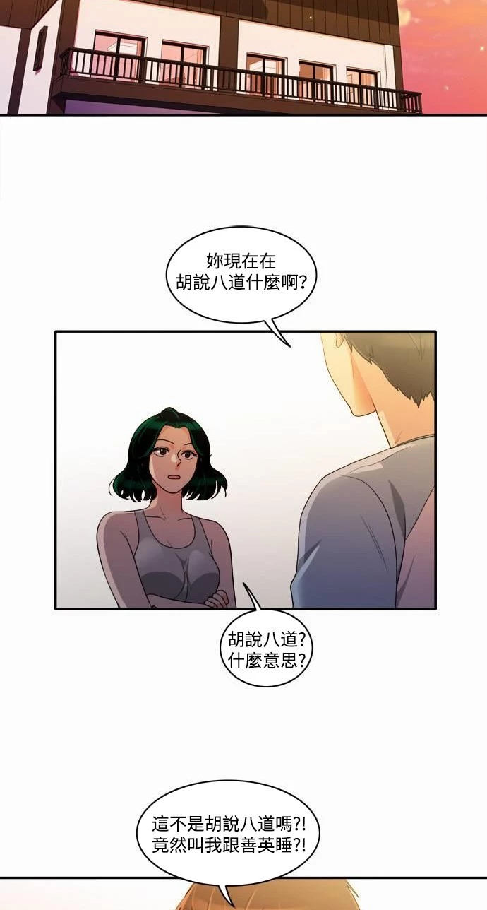 第18话 - 第2.jpg页