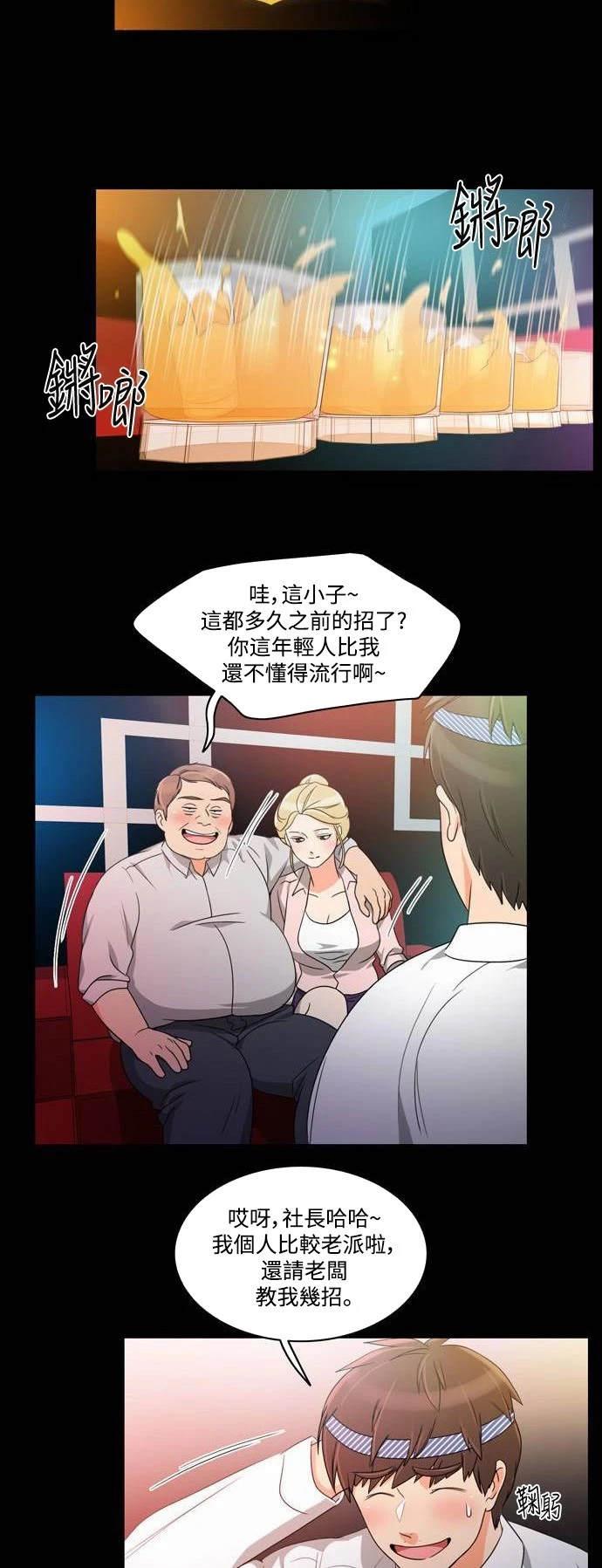 第18话 - 第30.jpg页