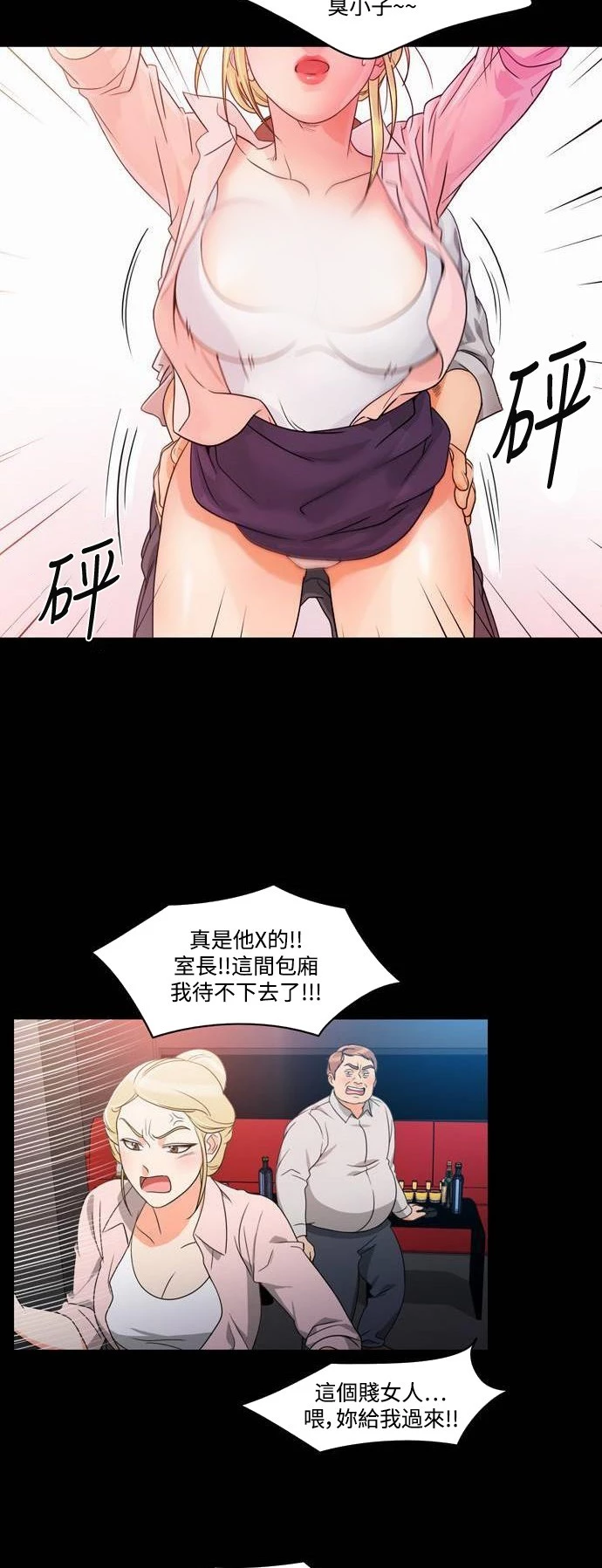 第18话 - 第32.jpg页
