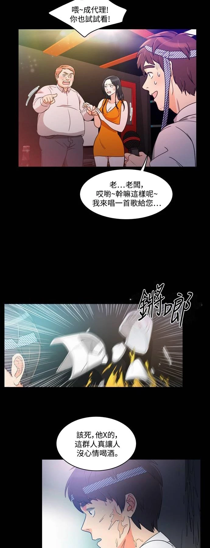 第18话 - 第33.jpg页