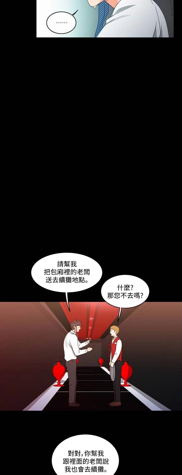 第18话 - 第34.jpg页