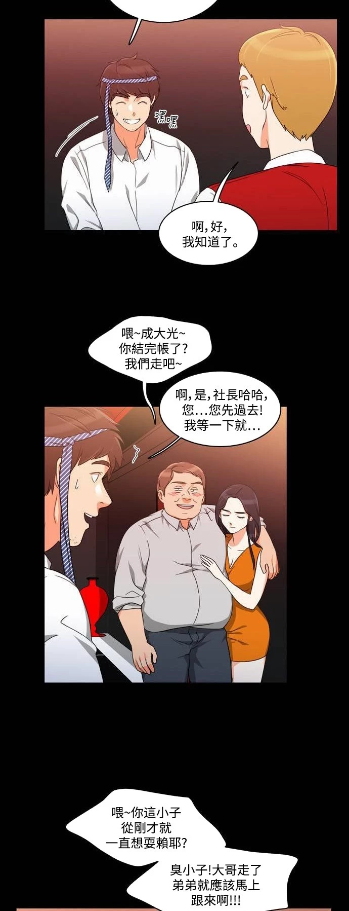 第18话 - 第35.jpg页