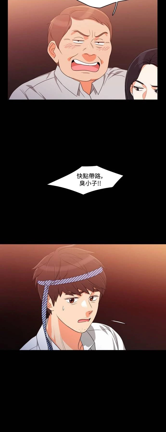 第18话 - 第36.jpg页