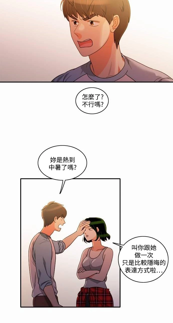 第18话 - 第3.jpg页