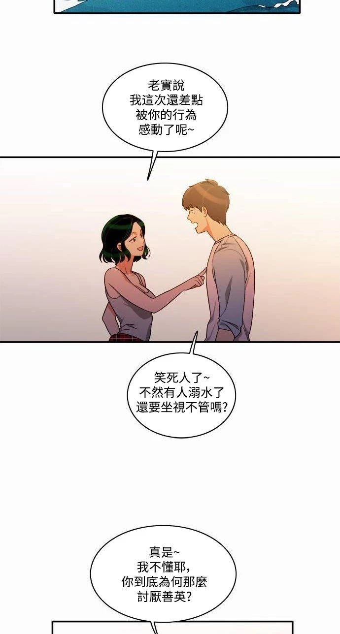第18话 - 第6.jpg页