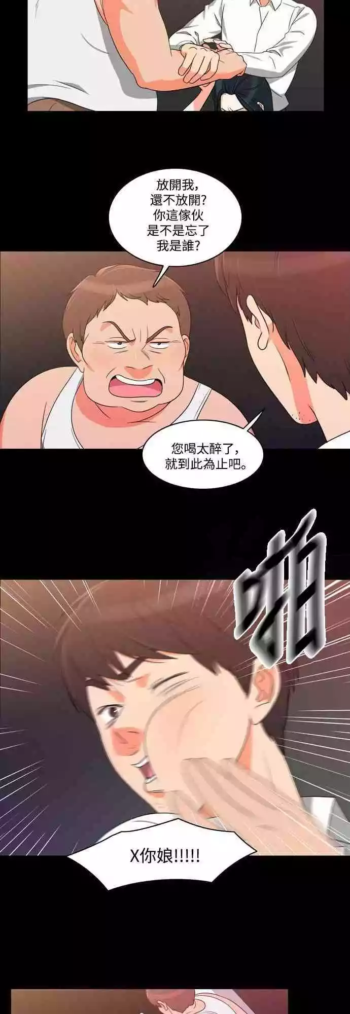 第19话 - 第10.jpg页