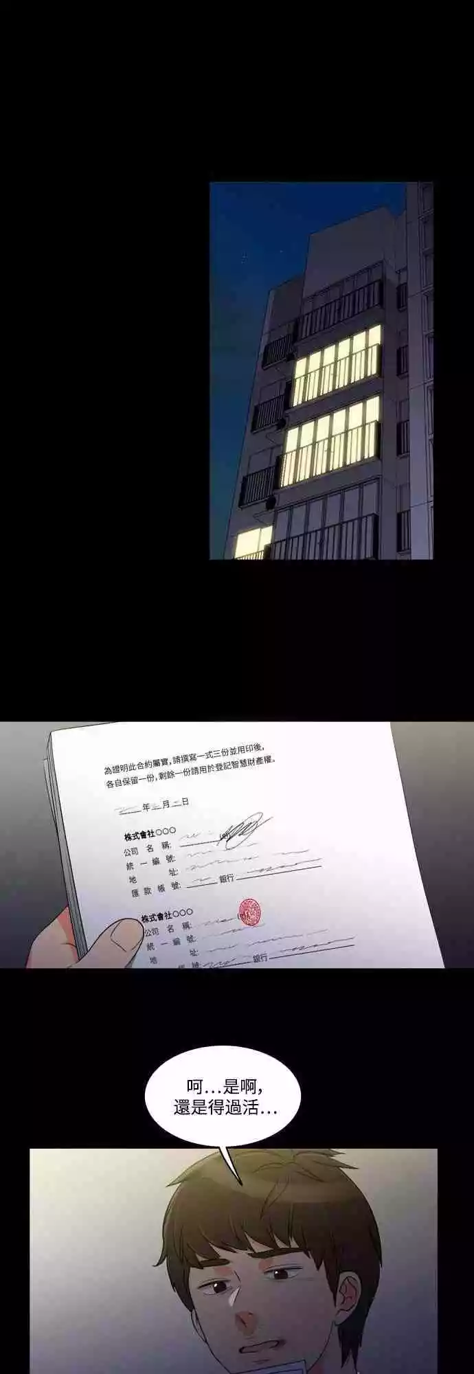 第19话 - 第12.jpg页