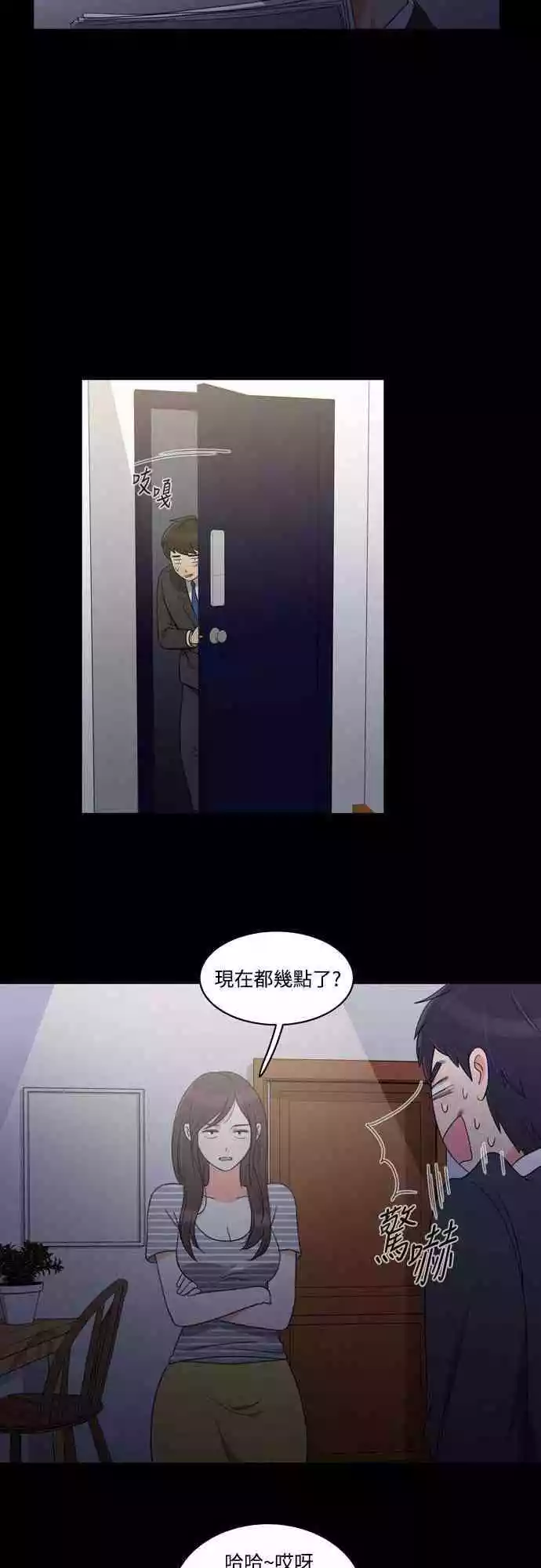 第19话 - 第13.jpg页