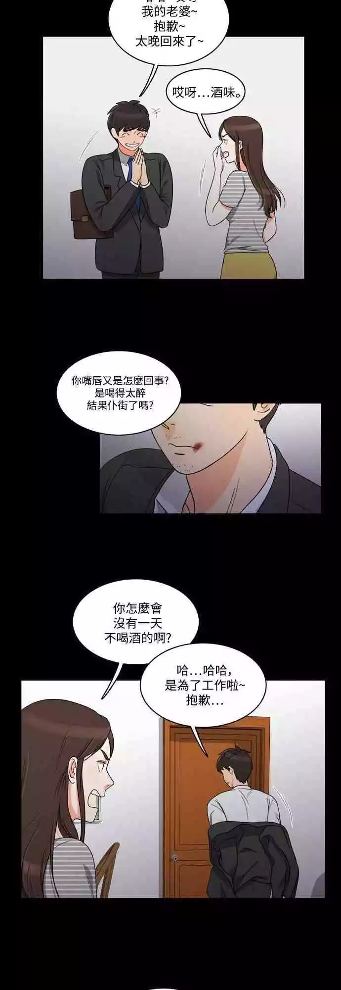 第19话 - 第14.jpg页