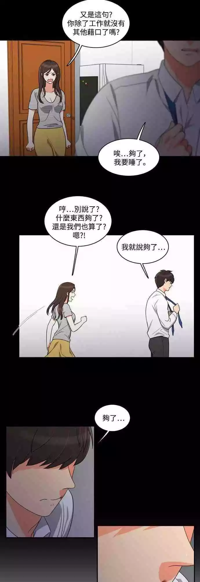 第19话 - 第15.jpg页
