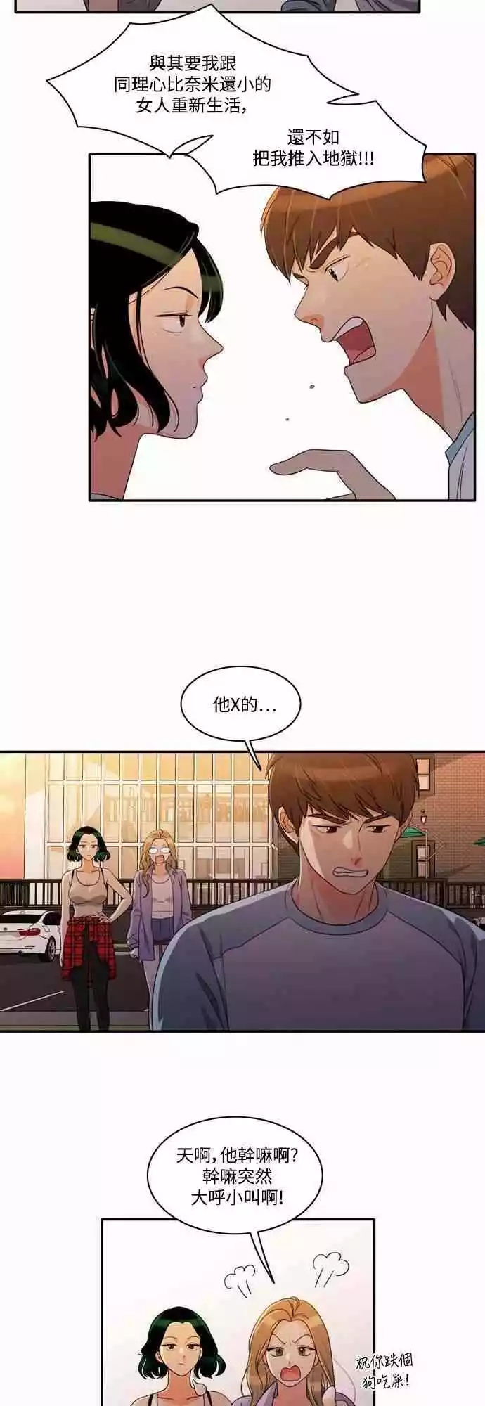 第19话 - 第17.jpg页