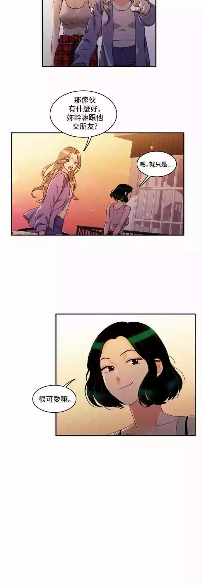 第19话 - 第18.jpg页