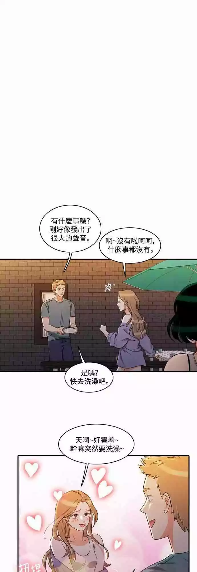 第19话 - 第19.jpg页