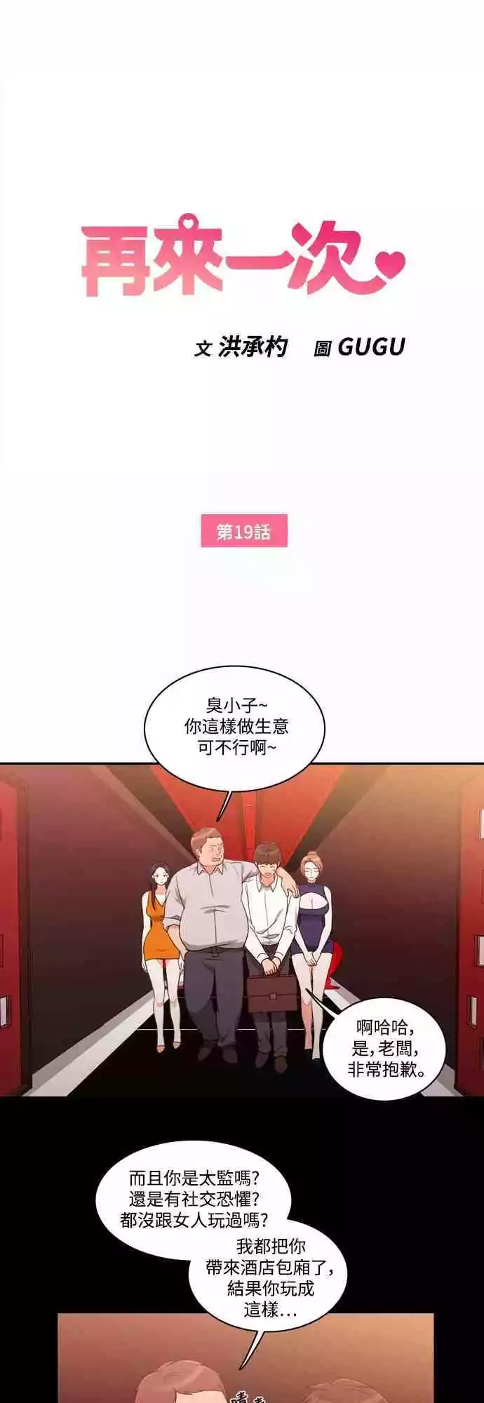 第19话 - 第1.jpg页