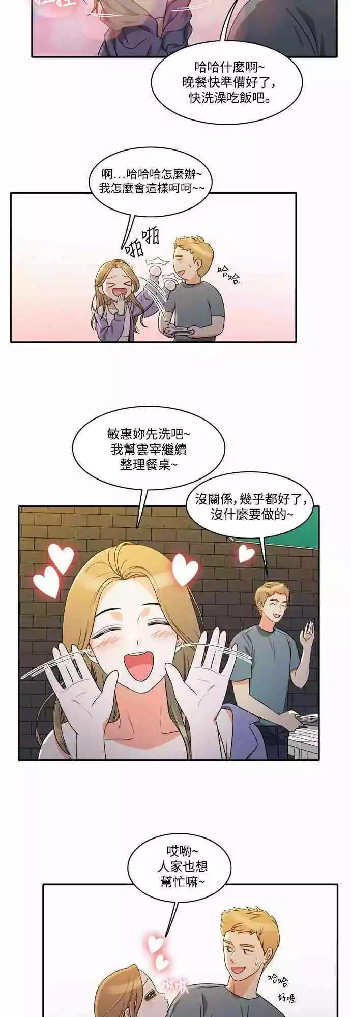 第19话 - 第20.jpg页