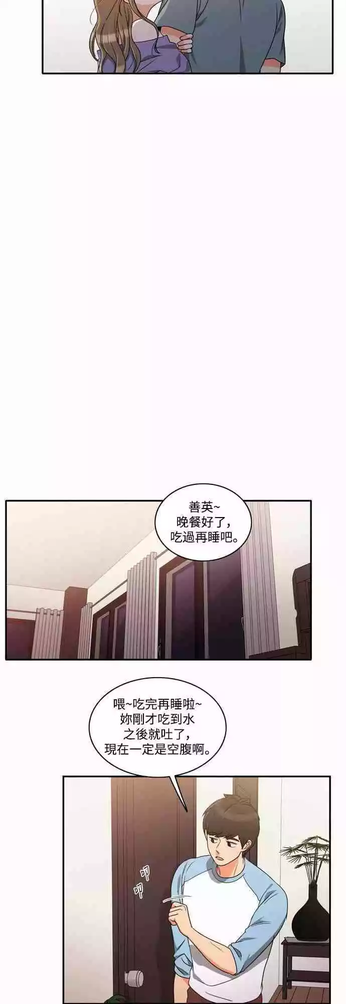 第19话 - 第21.jpg页