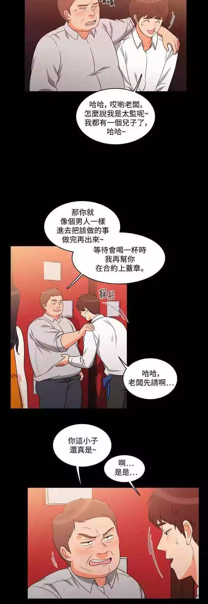第19话 - 第2.jpg页