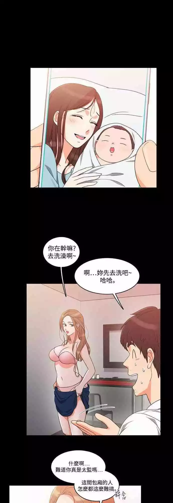 第19话 - 第4.jpg页
