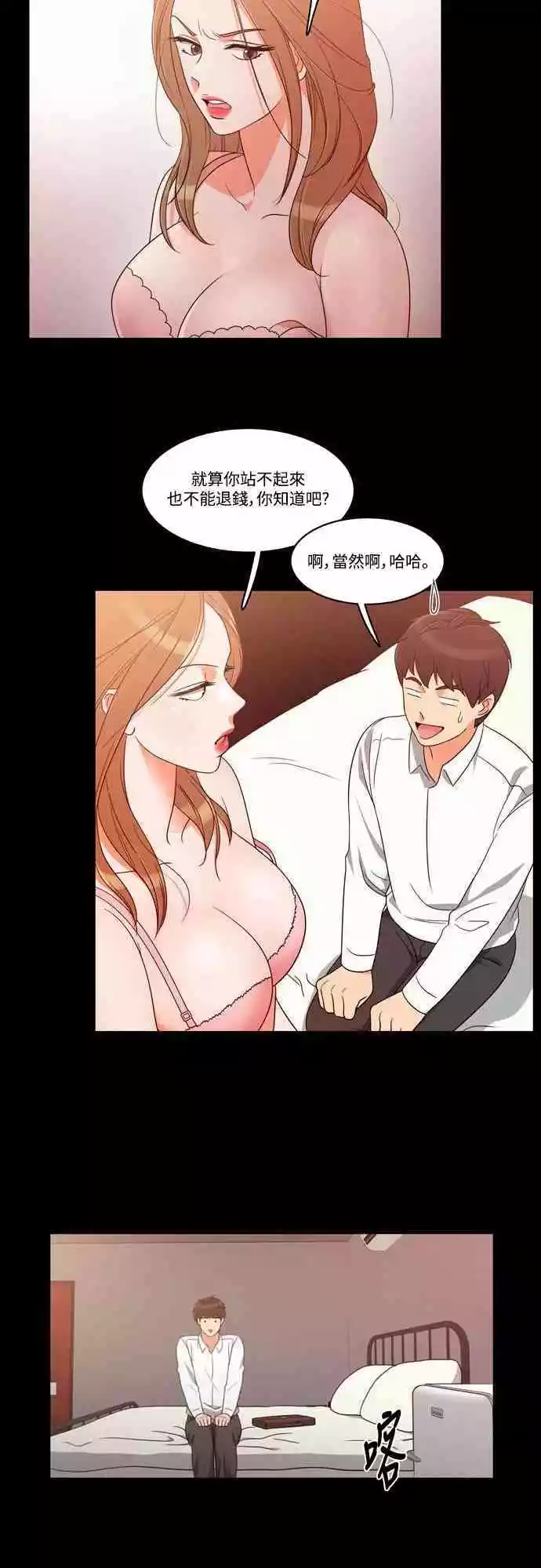 第19话 - 第5.jpg页