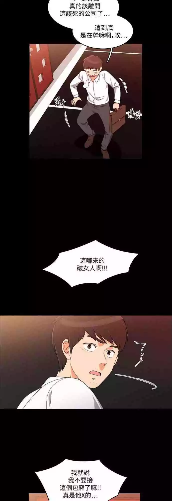 第19话 - 第7.jpg页
