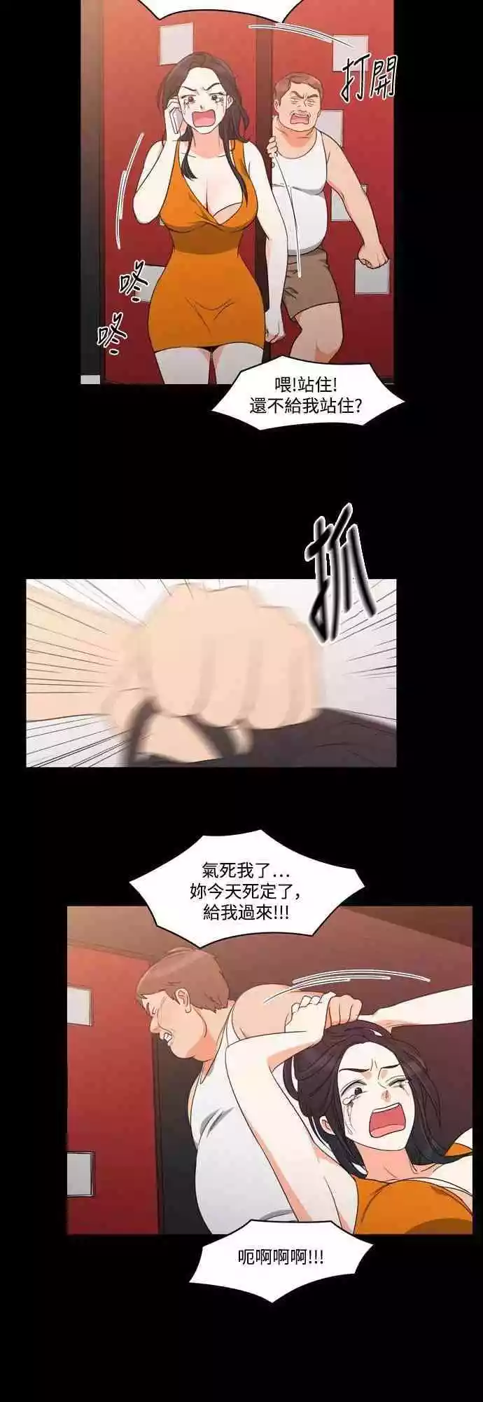 第19话 - 第8.jpg页